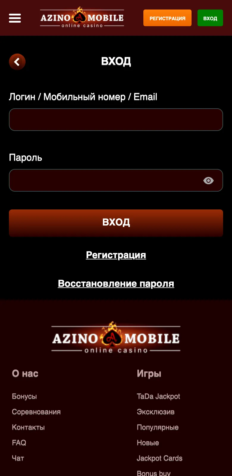 Форма входа Azino Mobile с полями «Логин / Мобильный номер / Email» и «Пароль», ссылками «Регистрация» и «Восстановление пароля»