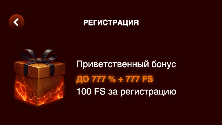 Пакет 777 % + 777 FS